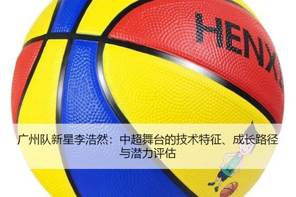guang-zhou-dui-xin-xing-li-hao-ran-zhong-chao-wu-tai-de-ji-shu-te-zheng-cheng-zhang-lu-jing-yu-qian-li-ping-gu-2-828.jpg